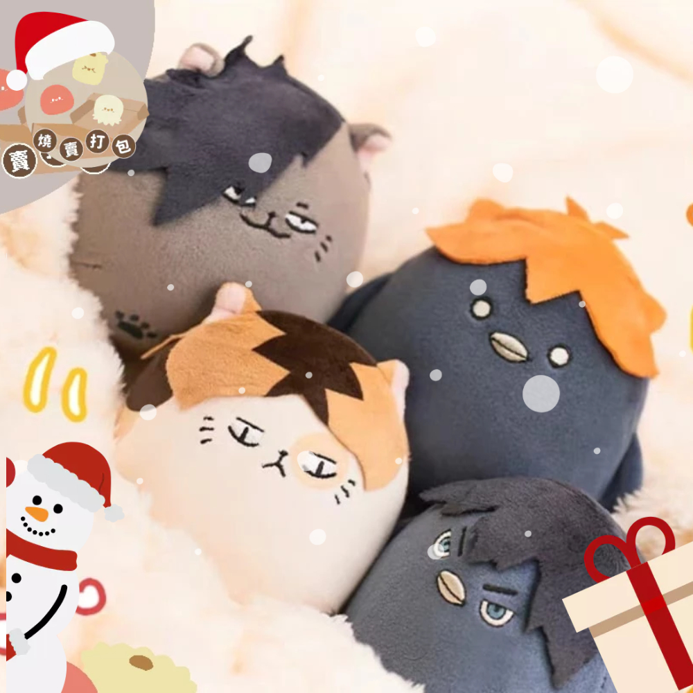 【黑尾現貨｜全網最低】排球少年 交換禮物 排少 代購 POPMART 泡泡瑪特 娃娃 捏捏娃吉祥物 研磨 黑尾 貓 烏鴉