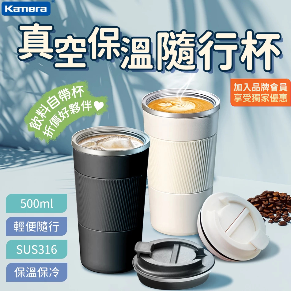 有貨🉐【台灣出貨】Ricoh Kamera真空保溫隨行杯 316不鏽鋼 咖啡杯 隨行杯 環保杯 保溫杯 隨身杯 隨手杯