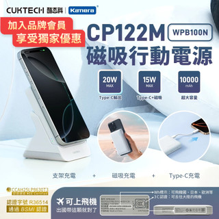 【熊熊嚴選】附發票 CUKTECH 酷態科 WPB100N 磁吸行動電源 手機支架 本體Wh+CCC標示 可上飛機