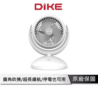 DIKE 6吋 無線電風扇 【TYPE-C 充電式 自動擺頭】 USB 風扇 電風扇 USB電風扇 DUF320WT