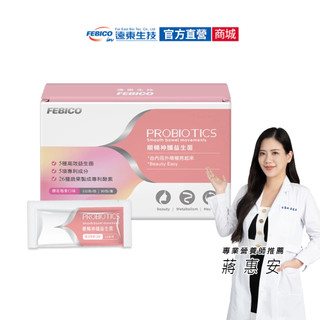 【遠東生技】|益生菌|順暢神孅益生菌 櫻花莓果口味 30包X3入 閉眼買 順暢 神纖 官方原廠