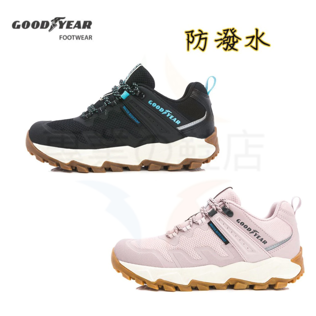 ｛專業鞋店｝ GOODYEAR 固特異 女鞋 42810 都會探索 防潑水 越野 跑鞋 透氣 抓地 耐磨 42817