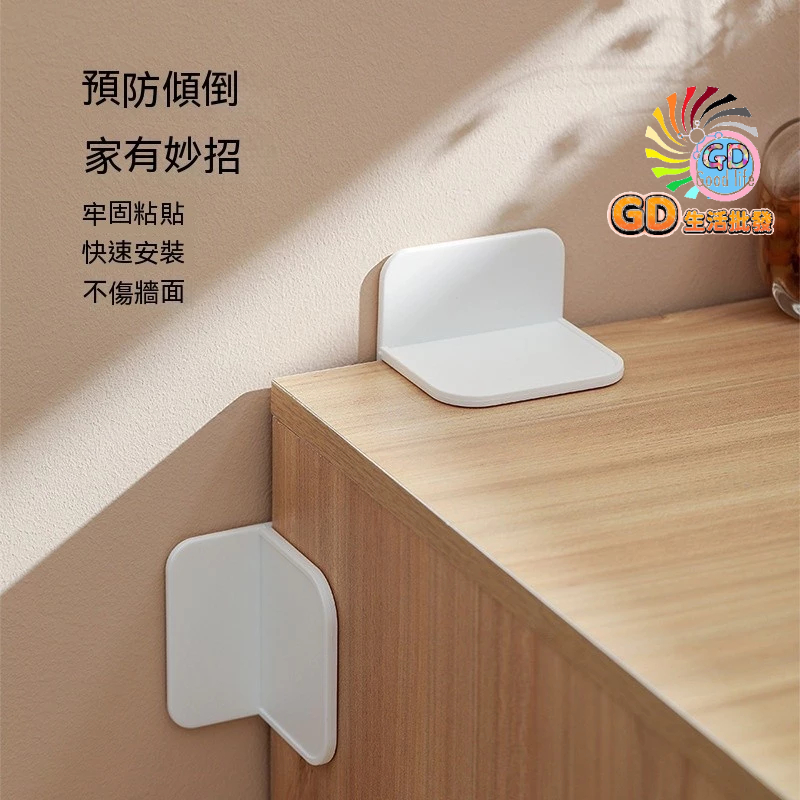 止滑 DIY 手作 安全防護 家具固定 隔板貼 防震 無痕貼 圍欄固定 兒童安全鎖 鞋櫃 書架 防傾倒 固定器【貝比】