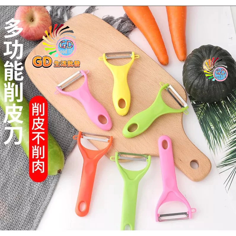 水果刀 水果刨皮刀 多功能 贈品 削皮器 水果削皮刀 削水果 削皮刀  刨絲刀 削皮 去皮 刨皮 刨刀 GD生活批發