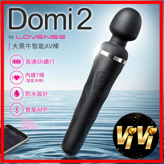 Lovense Domi 2大黑牛 智能AV震動按摩棒 可跨國遙控 可跨國遙控 電動按摩棒 APP遙控 異地遙控按摩棒
