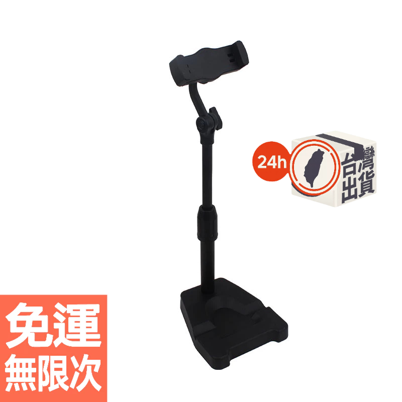 桌面伸縮支架 手機平板架 直播支架 可升降支架 圓盤升降型 手機架 手機架 平板支架 鴨腳底