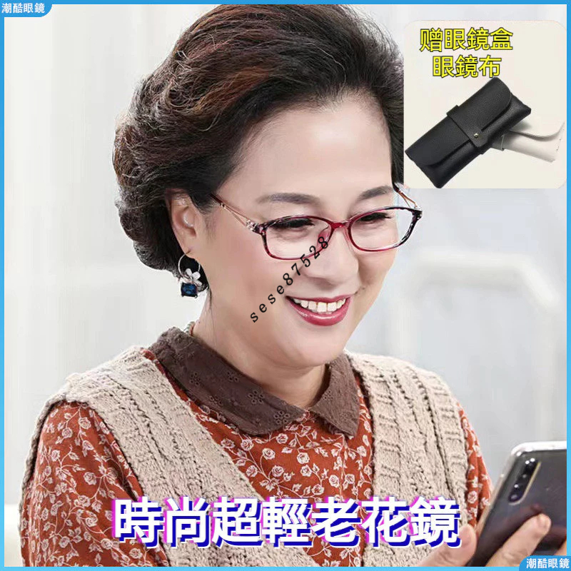 👓老花眼鏡👓時尚老花眼鏡 女士老花眼鏡 時尚小紅書潮款老花眼鏡 中老年人眼鏡 高清老花眼鏡 無度數眼鏡 度數眼鏡