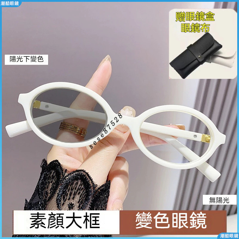 👓變色近視眼鏡👓光感變色近視眼鏡 網紅小框爆款近視眼鏡 書獃子近視眼鏡 高級氣質近視眼鏡 度數眼鏡 有度數眼鏡