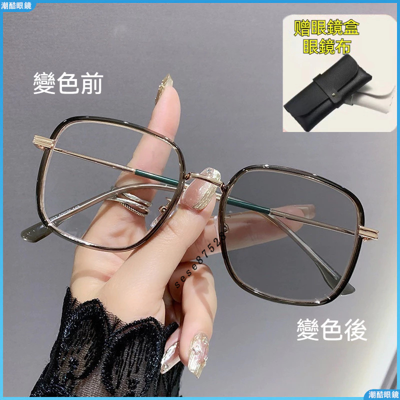 👓變色近視眼鏡👓變色眼鏡 時尚近視眼鏡 大框近視眼鏡 高級感近視眼鏡 歐美風近視眼鏡 男女學生近視眼鏡 有度數眼鏡 眼鏡