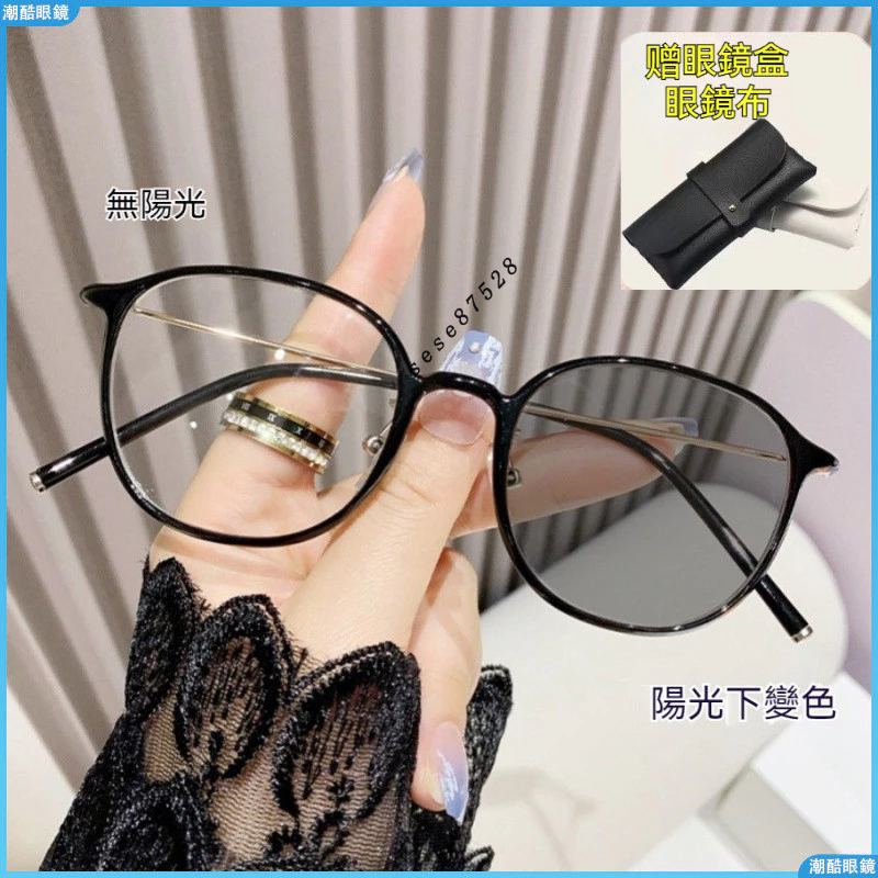👓變色老花眼鏡👓變色眼鏡 感光變色老花鏡 復古老花眼鏡 超輕老花眼鏡 男女中老年人手機老視鏡 無度數眼鏡 有度數眼鏡