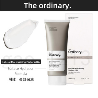 台灣出貨The Ordinary Natural Moisturizing Factors+ HA天然保濕因子霜 玻尿酸