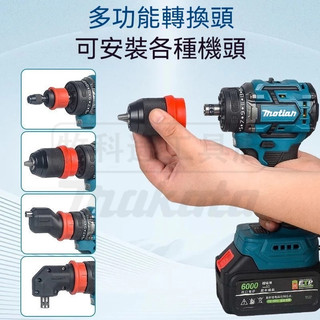 牧田通用 無刷電鑽 電動起子 震動電鑽 充電鑽 衝擊電鑽 家用電動起子 雙速正反轉 起子機 多功能