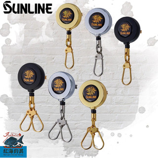中壢紅海釣具《SUNLINE》SAP-1026 單拉伸縮扣 SAP-1027 雙拉伸縮扣