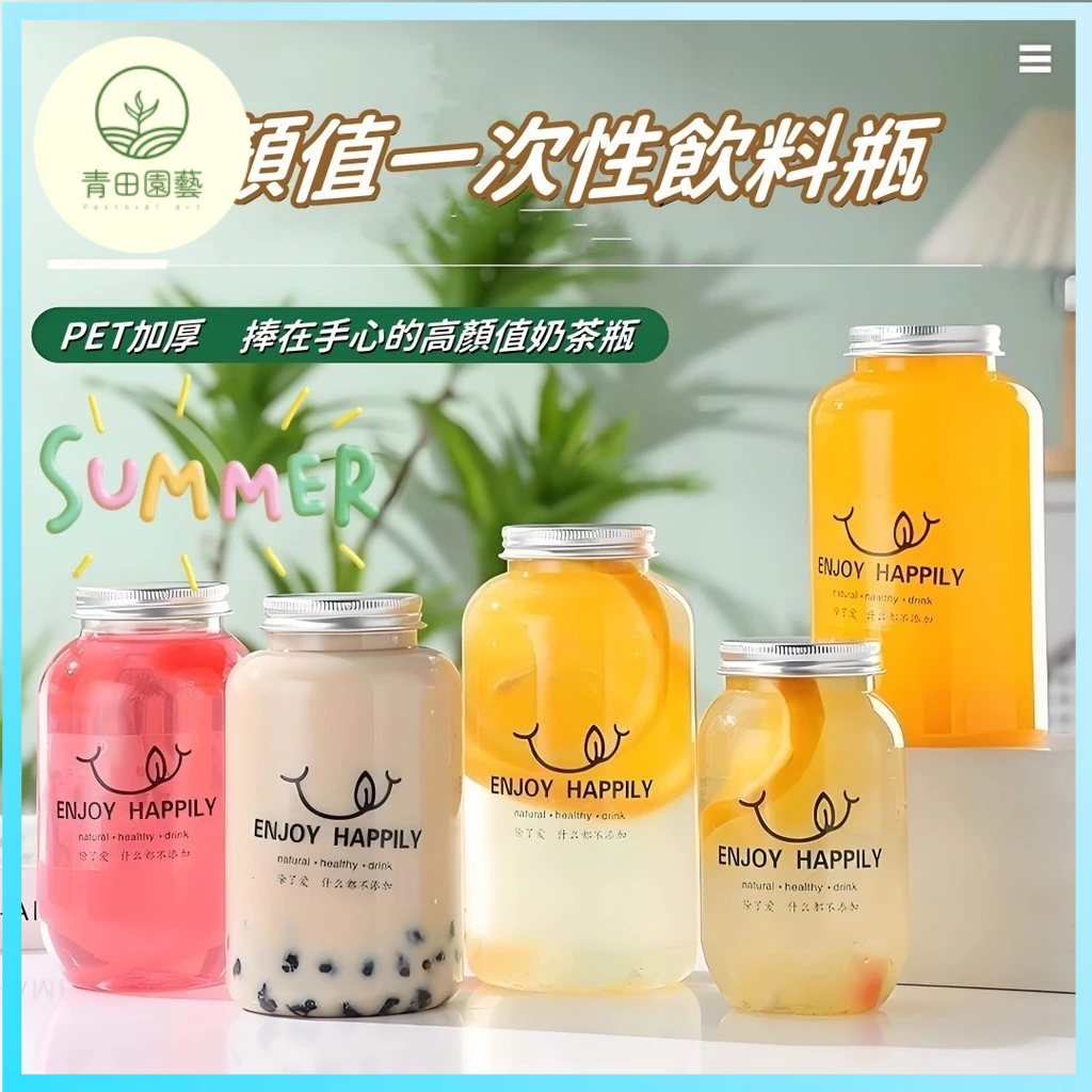 台灣出貨✨珍珠奶茶瓶 楊枝甘露瓶 奶茶杯 一次性PET 密封蓋奶茶杯 造型胖胖杯 甘露杯 杯子 500ml飲料瓶 飲料杯