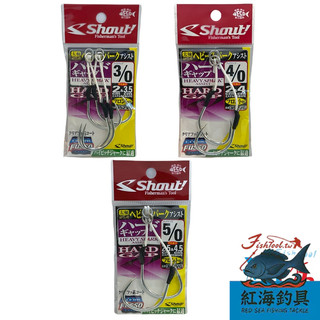 中壢紅海釣具《shout!》352VG 鐵板輔助鉤(已綁好) 鐵板鉤組 魚鉤 鐵板專用鉤 鐵板鈎 鐵板路亞鈎