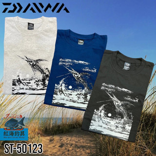 中壢紅海釣具《DAIWA》ST-50123 棉質短袖T恤