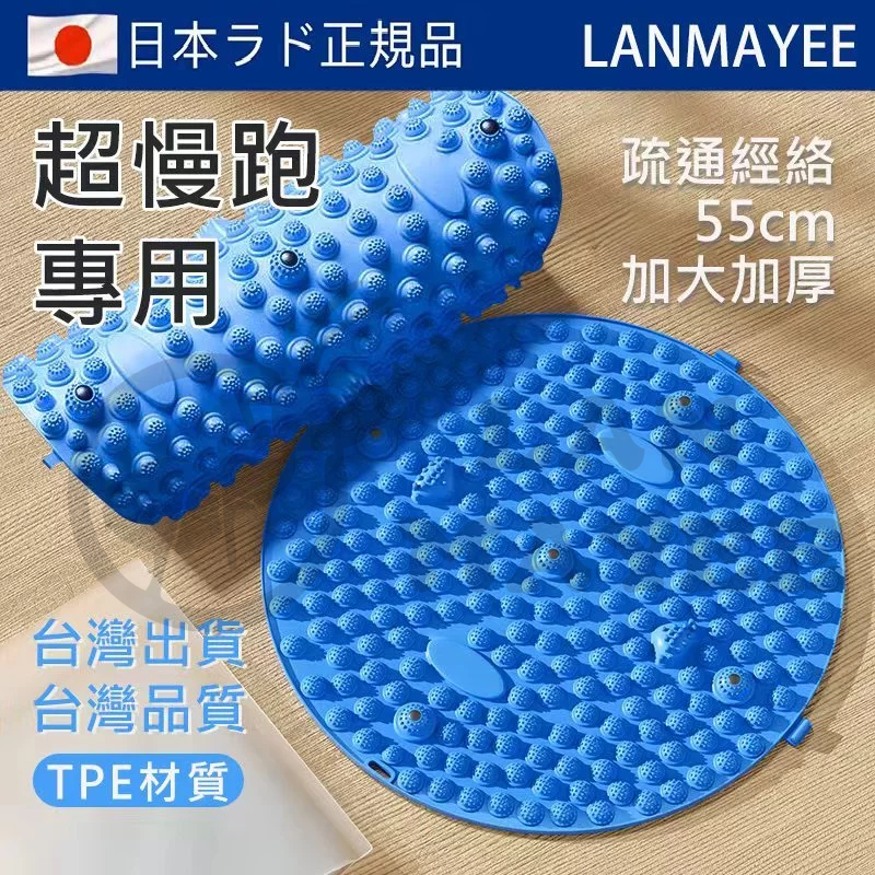 超慢跑指壓墊 健康養生 刺激腳底穴位 按摩足底 交換禮物超慢跑墊 慢跑指壓板 健康步道墊 慢走地墊 TPE腳踏墊 腳踩墊