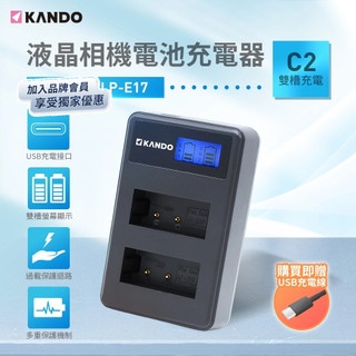 隔日配🔥相機電池充電器 充電器 佳能 CANON LP-E17 EOSM M3 M5 M6 77D 電量顯示 760D