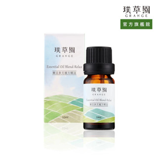 【璞草園】樂活多元複方精油10ml／30ml 單入／三入｜多元用途舒緩精油【官方旗艦店】