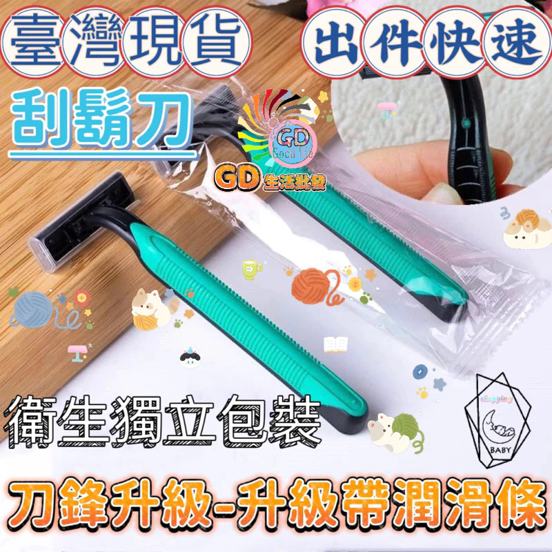 一次性刮鬍刀 雙層刮鬍刀 個人護理必備 刮鬍順滑安全 家用旅行方便使用 高效清潔易攜帶 刮鬍神器