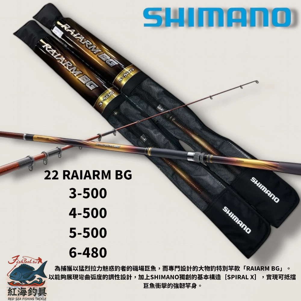 shimano raiarm的價格推薦- 2026年2月| 比價比個夠BigGo