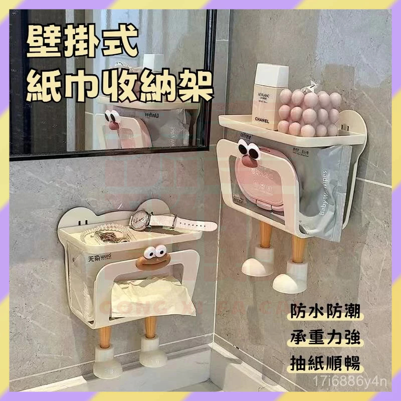 ‌新品首發💥壁掛式紙巾盒 免打孔抽紙盒 洗臉巾收納盒 浴室紙巾架 衛生間麵紙盒 麵紙盒壁掛 衛生紙壁掛 浴室置物架