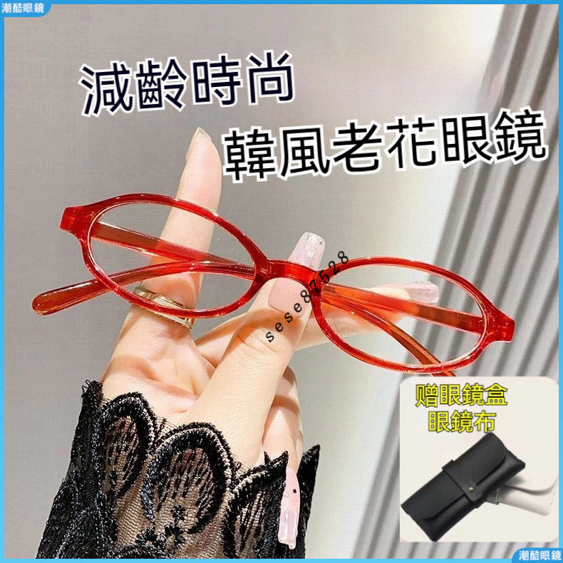 👓老花眼鏡👓復古老花眼鏡 超輕便攜老花眼鏡 舒適老花鏡 女小巧老花眼鏡 時尚老花眼鏡 優雅男女高清老光鏡 老花鏡