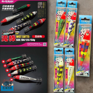 中壢紅海釣具《PRO HUNTER》 五彩布 日本不銹鋼傘針 透抽泥棒 150g