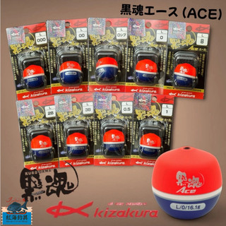 中壢紅海釣具《KIZAKURA》 黑魂エース (ACE) 磯釣阿波