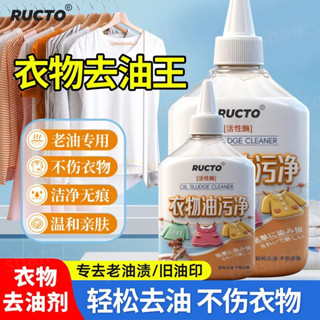 【蝦皮代開發票🧾】萊克多 衣物油汙淨 強效去汙 中性配方 衣物清潔劑 衣物除油王 強力除油劑 懶人洗衣神器 去油王