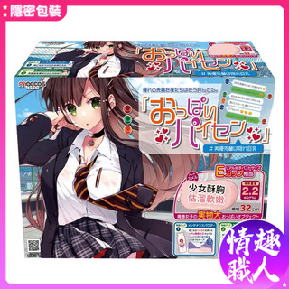 隱密包裝 日本原廠正貨 maccos【胸部玩具】美優先輩 模擬乳房 二次元大咪咪 情趣用品 成人玩具