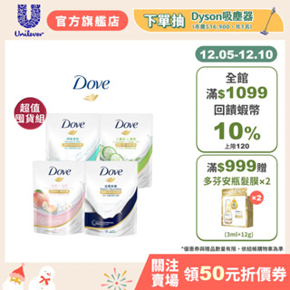 【Dove多芬】官方直營 沐浴乳補充包580g多入組 四款任選(滋養柔嫩/舒敏溫和/桃悅水透/清爽水嫩)