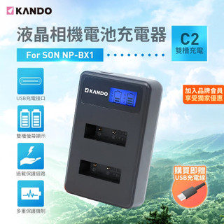 🌺3C好市多 隔日配🔥充電器 雙槽 SONY NP-BX1 BX1 NPBX1 RX100M2 RX100M3 M5