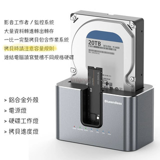 M.2 NVMe SSD to 2.5/3.5吋SATA HDD雙向雙規雙槽硬碟拷貝機,雙槽硬碟外接盒,雙槽硬碟外接插座