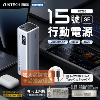 【熊熊嚴選】附發票 酷態科 15號SE 100W 行動電源 可充筆電 可上飛機 20000mAh (PB200) 灰色
