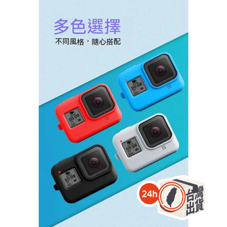 gopro8保護套 gopro配件矽膠套 防摔保護殼 hero8 防塵防水 親膚手感 全包防摔