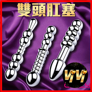 CICILY 雙頭 金屬 拉珠後庭按摩棒 同志 肛交 SM 調教