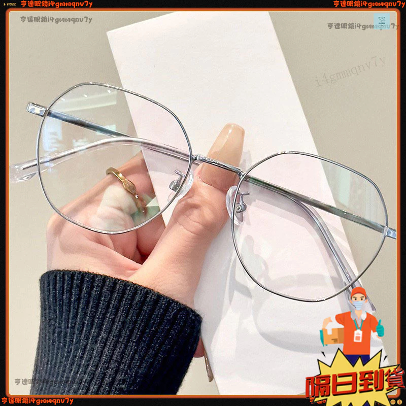 🔥隔日達🕶近視眼鏡🕶金屬細框近視眼鏡 素顏顯臉瘦近視眼鏡 韓版時尚近視眼鏡 有度數眼鏡 無度數眼鏡 近視眼鏡 眼鏡
