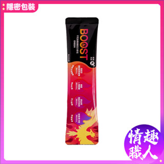 HARU BOOST 不死鳥 精胺酸活力粉包 7.5g 柑橘風味 大丈夫必備 瑪卡 臺灣原廠正貨 情趣職人