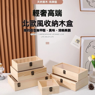 【新品】透明鎖扣實木收納盒木盒定製長方形翻蓋手飾伴手禮木盒亞剋力木盒