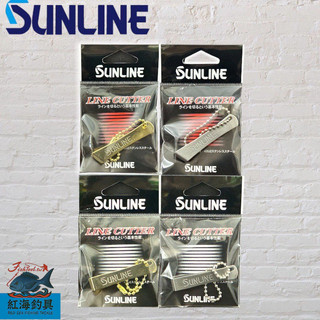 中壢紅海釣具《SUNLINE》 SAP-1020 斜口子線夾 SAP-1022 平口子線夾