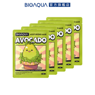 BIOAQUA 酪梨潤澤面膜 25g 5入組 水果精華護膚面膜系列