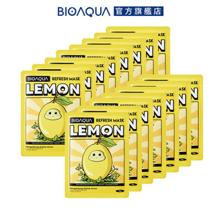 BIOAQUA 檸檬活力面膜 25g 15入組 水果精華護膚面膜系列