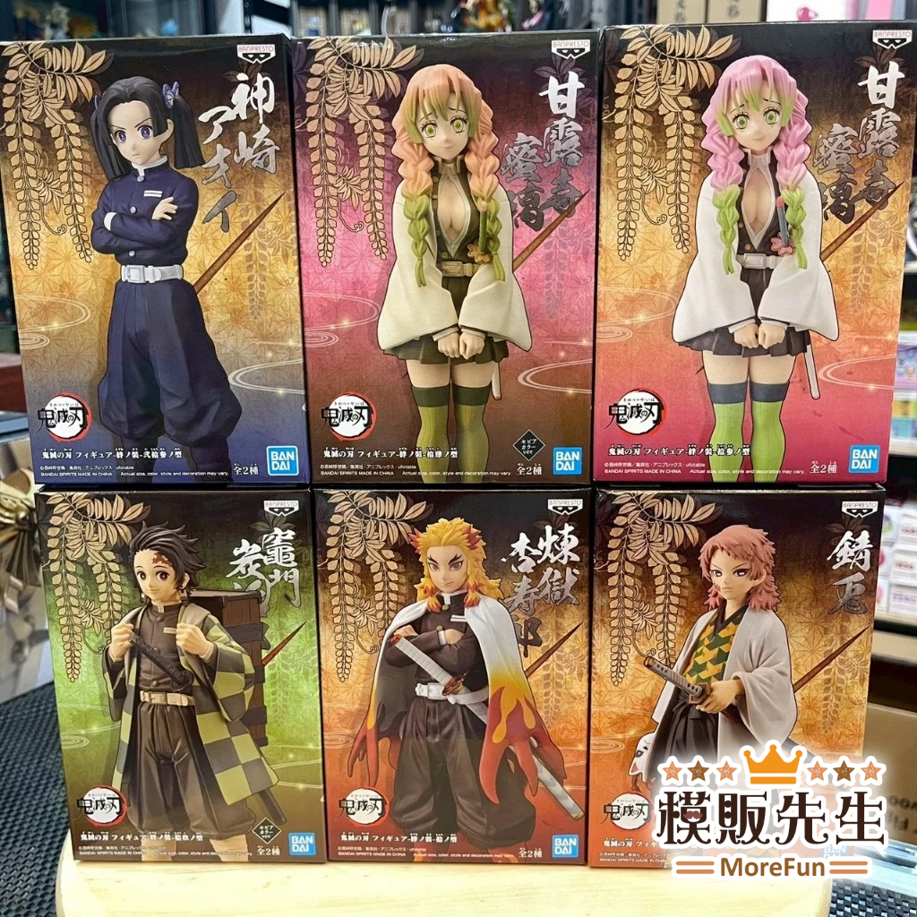 【模販先生】現貨 BANPRESTO 鬼滅之刃景品模型 炎柱/戀柱(異色&正常)/靖兔/神崎葵/竈門炭治郎 公仔