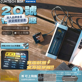 隔日配🔥CCC版本 酷態科 CUKTECH 210W P23 25000mAh 20號 行動電源 彩色營幕 筆電行動電源