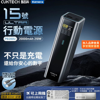 🌺3C好市多 隔日配🔥CCC+BSMI CUKTECH 酷態科 PB200U 15號Ultra 20000mAh行動電源