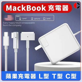 🔥台灣現貨隔日達🔥MacBook充電器2006年-2012年MacBook Pro充電器 A1374/A1274充電