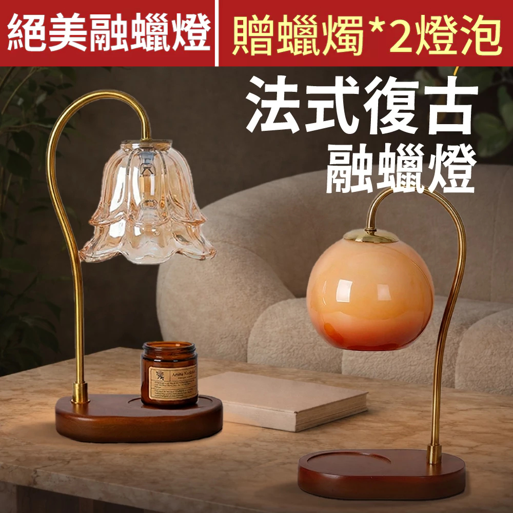【折折小舖】🥇絕美鈴蘭花融蠟燈 (滿額贈蠟燭*2) 玻璃花瓣 香氛燈 融燭燈 蠟燭燈 復古 禮物 居家裝飾