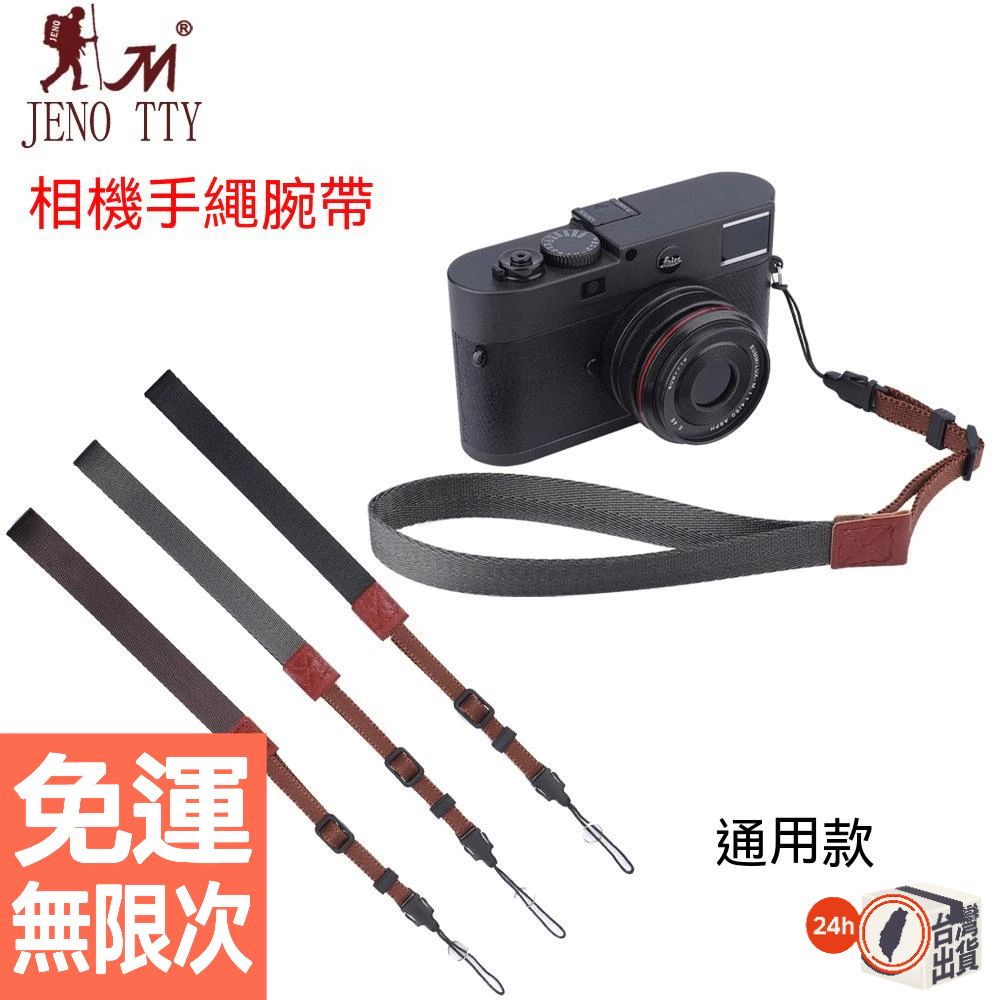 相機手繩帶 手腕帶 微單相機手繩帶 手繩 適用富士 徠卡 佳能 拍立得 M5 腕帶