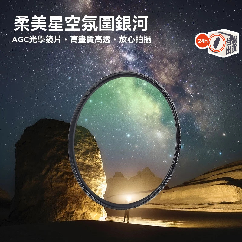 人像攝影必備濾鏡三款｜減炫光 柔化膚質 創造夢幻光影｜CPL偏光鏡 白柔鏡 黑柔鏡｜ 朦朧鏡 相機鏡頭美感升級必備配件